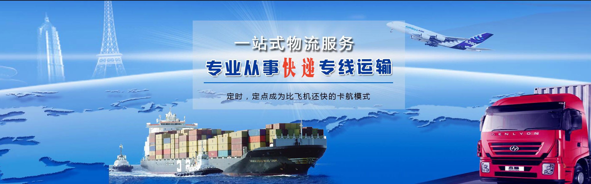 加格达奇到葡萄牙物流公司-加格达奇至葡萄牙物流专线-加格达奇空运到葡萄牙-优时通物流有限公司